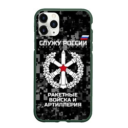 Чехол iPhone 11 Pro матовый Служу России: РВиА, цвет: 3D-темно-зеленый