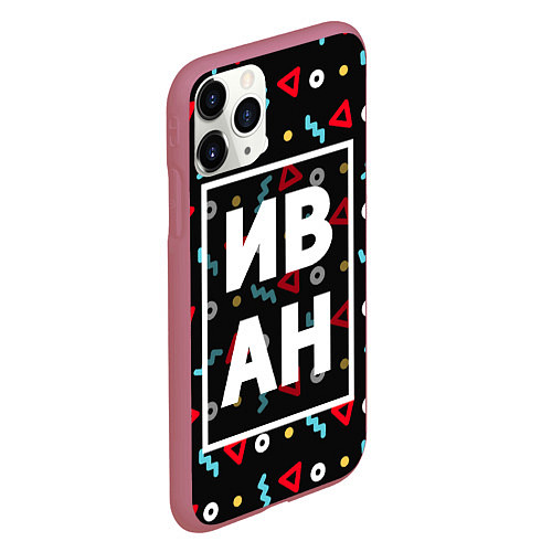 Чехол iPhone 11 Pro матовый Иван / 3D-Малиновый – фото 2