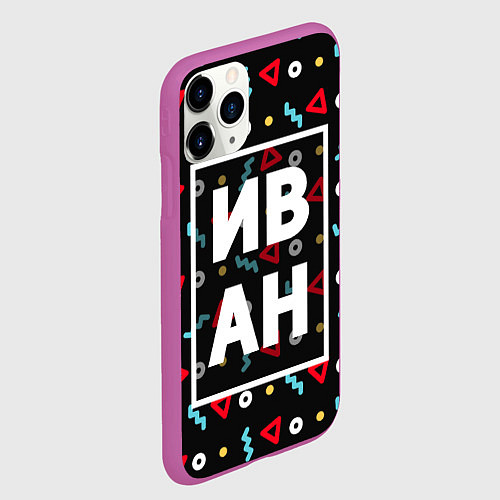 Чехол iPhone 11 Pro матовый Иван / 3D-Фиолетовый – фото 2