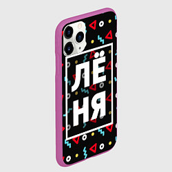 Чехол iPhone 11 Pro матовый Лёня, цвет: 3D-фиолетовый — фото 2