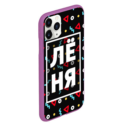 Чехол iPhone 11 Pro матовый Лёня / 3D-Фиолетовый – фото 2