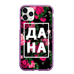 Чехол iPhone 11 Pro матовый Дана, цвет: 3D-фиолетовый
