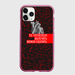Чехол iPhone 11 Pro матовый Можно удалить, цвет: 3D-малиновый