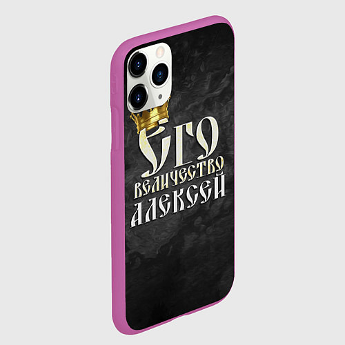 Чехол iPhone 11 Pro матовый Его величество Алексей / 3D-Фиолетовый – фото 2