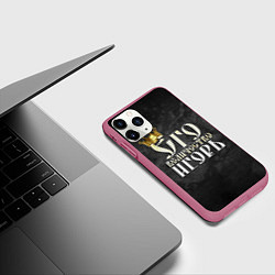 Чехол iPhone 11 Pro матовый Его величество Игорь, цвет: 3D-малиновый — фото 2