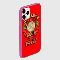 Чехол iPhone 11 Pro матовый Сделано в 1967 СССР, цвет: 3D-фиолетовый — фото 2