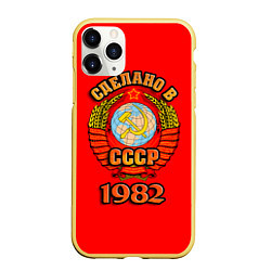 Чехол iPhone 11 Pro матовый Сделано в 1982 СССР, цвет: 3D-желтый