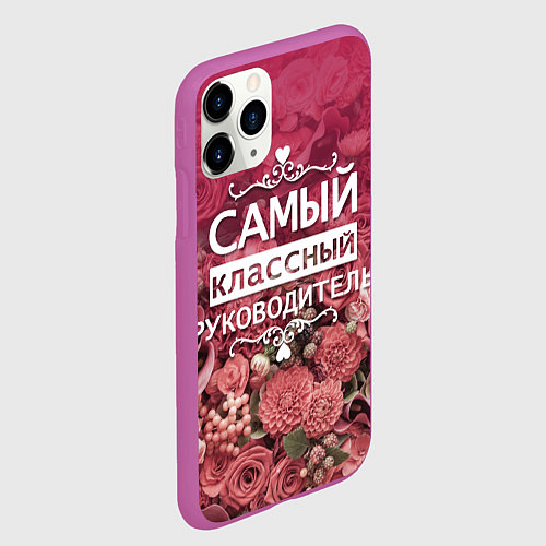 Чехол iPhone 11 Pro матовый Самый классный руководитель / 3D-Фиолетовый – фото 2