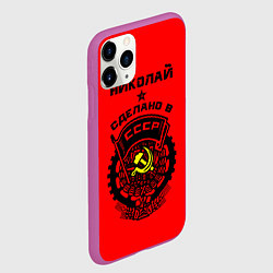 Чехол iPhone 11 Pro матовый Николай: сделано в СССР, цвет: 3D-фиолетовый — фото 2
