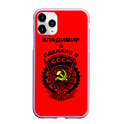 Чехол iPhone 11 Pro матовый Владимир: сделано в СССР, цвет: 3D-сиреневый