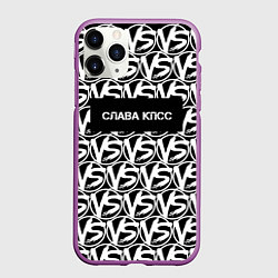 Чехол iPhone 11 Pro матовый Versus Battle: Слава КПСС, цвет: 3D-фиолетовый