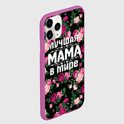 Чехол iPhone 11 Pro матовый Лучшая мама в мире, цвет: 3D-фиолетовый — фото 2