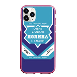 Чехол iPhone 11 Pro матовый Очень сладкая Полина, цвет: 3D-малиновый