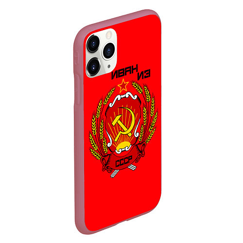 Чехол iPhone 11 Pro матовый Иван из СССР / 3D-Малиновый – фото 2