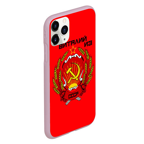 Чехол iPhone 11 Pro матовый Виталий из СССР / 3D-Розовый – фото 2