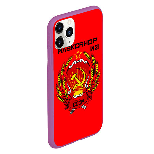 Чехол iPhone 11 Pro матовый Александр из СССР / 3D-Фиолетовый – фото 2