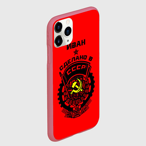 Чехол iPhone 11 Pro матовый Иван: сделано в СССР / 3D-Малиновый – фото 2