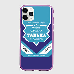 Чехол iPhone 11 Pro матовый Очень сладкая Танька, цвет: 3D-фиолетовый