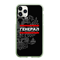 Чехол iPhone 11 Pro матовый Генерал, белый герб РФ, цвет: 3D-салатовый