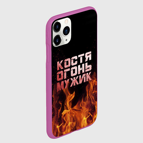 Чехол iPhone 11 Pro матовый Костя огонь мужик / 3D-Фиолетовый – фото 2