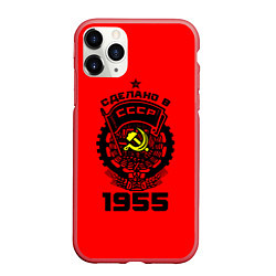 Чехол iPhone 11 Pro матовый Сделано в СССР 1955, цвет: 3D-красный