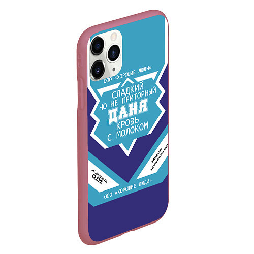 Чехол iPhone 11 Pro матовый Даня сладкий / 3D-Малиновый – фото 2