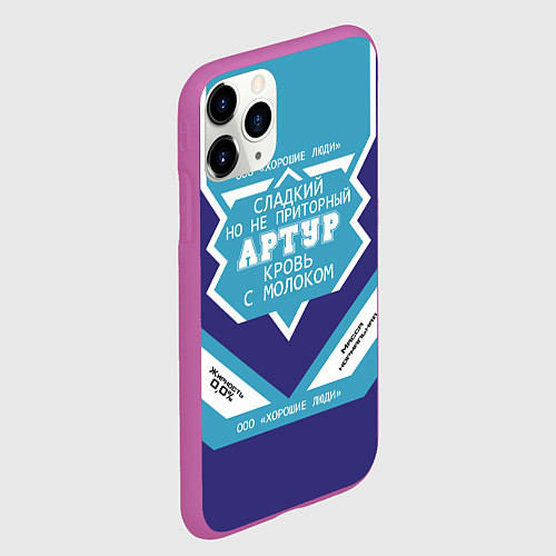 Чехол iPhone 11 Pro матовый Артур сладкий / 3D-Фиолетовый – фото 2