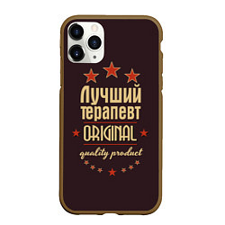 Чехол iPhone 11 Pro матовый Лучший терапевт: Original Quality