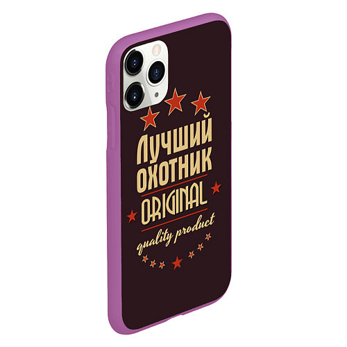 Чехол iPhone 11 Pro матовый Лучший охотник: Original Quality / 3D-Фиолетовый – фото 2