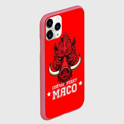 Чехол iPhone 11 Pro матовый Сейчас будет мясо / 3D-Малиновый – фото 2