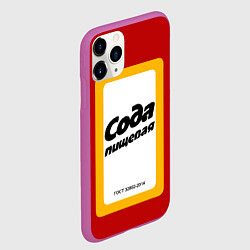 Чехол iPhone 11 Pro матовый Сода пищевая, цвет: 3D-фиолетовый — фото 2