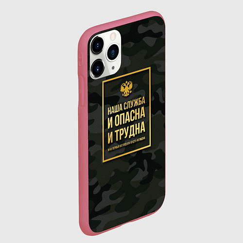 Чехол iPhone 11 Pro матовый Трудная служба / 3D-Малиновый – фото 2