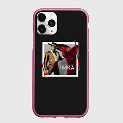 Чехол iPhone 11 Pro матовый Артур Пирожков: Чика, цвет: 3D-малиновый