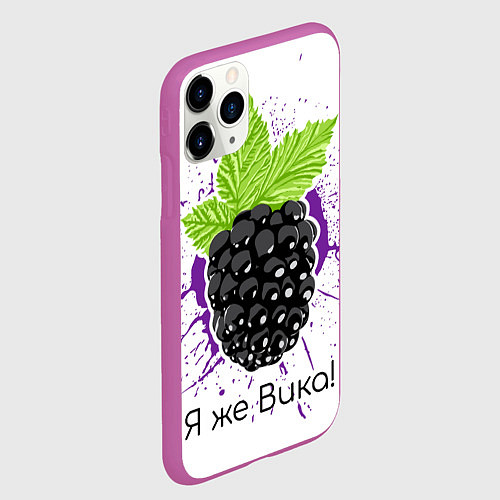 Чехол iPhone 11 Pro матовый Я же Вика / 3D-Фиолетовый – фото 2