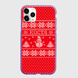 Чехол iPhone 11 Pro матовый Новогодний Костя, цвет: 3D-фиолетовый
