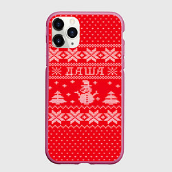 Чехол iPhone 11 Pro матовый Новогодняя Даша, цвет: 3D-малиновый