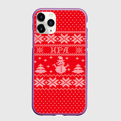 Чехол iPhone 11 Pro матовый Новогодняя Ира, цвет: 3D-фиолетовый