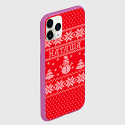 Чехол iPhone 11 Pro матовый Новогодняя Наташа, цвет: 3D-фиолетовый — фото 2