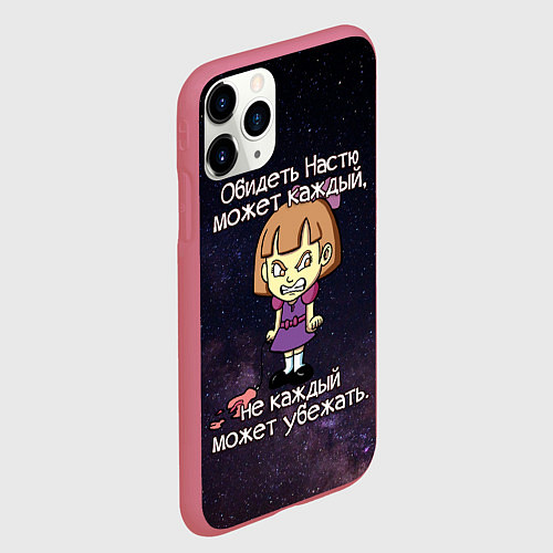 Чехол iPhone 11 Pro матовый Обидеть Настю / 3D-Малиновый – фото 2