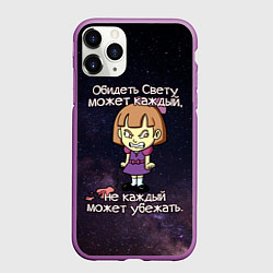 Чехол iPhone 11 Pro матовый Обидеть Свету, цвет: 3D-фиолетовый