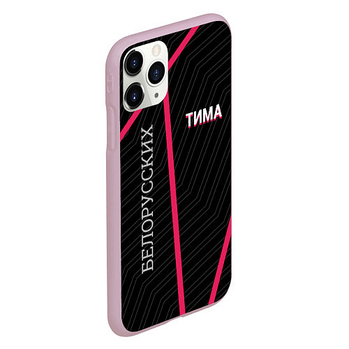Чехол iPhone 11 Pro матовый Тима Белорусских / 3D-Розовый – фото 2