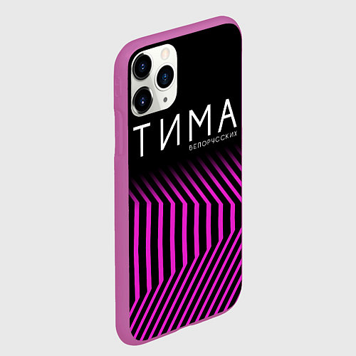 Чехол iPhone 11 Pro матовый Тима Белорусских / 3D-Фиолетовый – фото 2