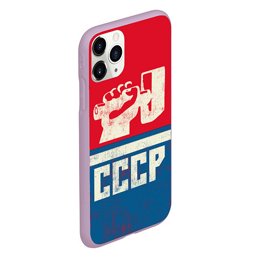 Чехол iPhone 11 Pro матовый СССР: Куй железо / 3D-Сиреневый – фото 2