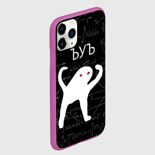 Чехол iPhone 11 Pro матовый ЪУЪ СЪУКА МАТЕМАТИКА / 3D-Фиолетовый – фото 2