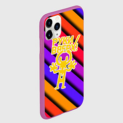 Чехол iPhone 11 Pro матовый Руки Вверх, цвет: 3D-фиолетовый — фото 2