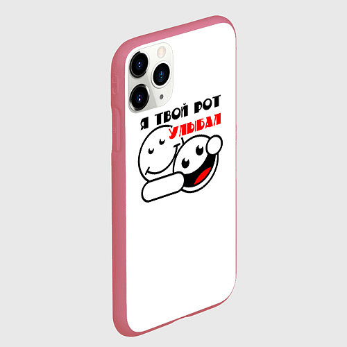 Чехол iPhone 11 Pro матовый Улыбака / 3D-Малиновый – фото 2