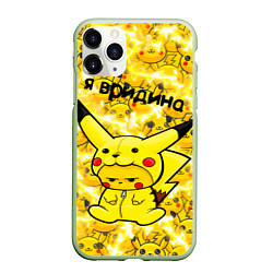 Чехол iPhone 11 Pro матовый PIKACHU, цвет: 3D-салатовый