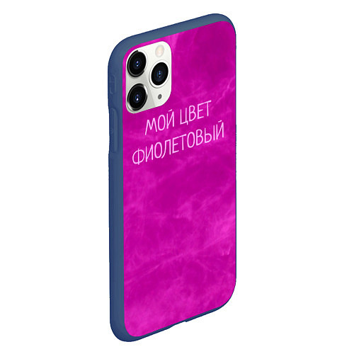 Чехол iPhone 11 Pro матовый Мой цвет фиолетовый / 3D-Тёмно-синий – фото 2