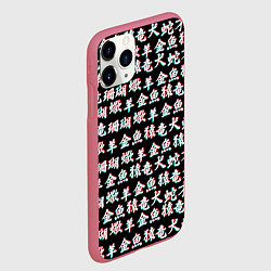 Чехол iPhone 11 Pro матовый ИЕРОГЛИФЫ ГЛИТЧ, цвет: 3D-малиновый — фото 2