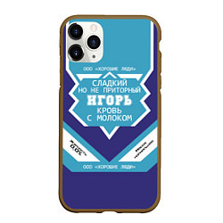 Чехол iPhone 11 Pro матовый Игорь - банка сгущенки, цвет: 3D-коричневый